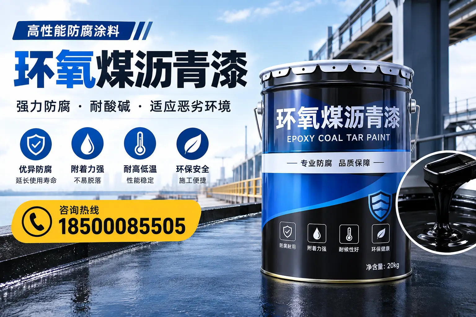 环氧煤沥青漆的市场行情:西安地区价格走势分析